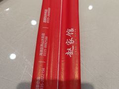 -赵家馆(燕山大街店)