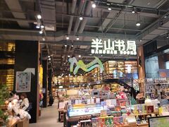 -半山书局(新世纪商城店)