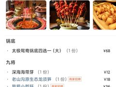 -蜀大侠火锅(森兰花园城店)