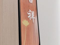 -谢师酒家
