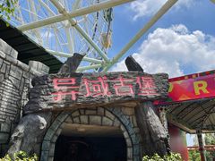 -观澜湖生态运动公社