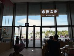 -珠海市博物馆
