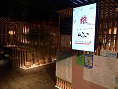 -温野菜涮涮锅(西单大悦城店)