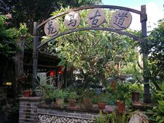 -五邑人家(江门店)