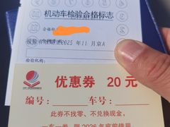 -北京市二清机动车检测场有限公司