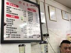 -汕尾小吃铜盘推(埔尾篮球场店)