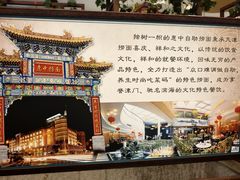 -惠中捞面