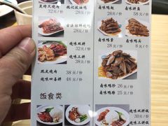 菜单-魏记烧味饭