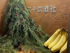 -女子饮酒社(上海店)