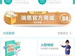 -瑞慈体检上海徐汇机构