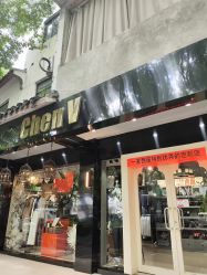-ChenV西服礼服高级定制(市区养育巷店)
