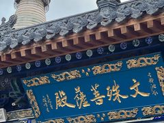 -五台山风景区