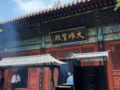 -红螺寺