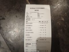 -天然台1908(中建广场店)