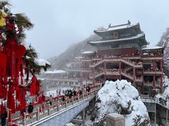-老君山风景名胜区