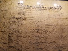 -兰州非物质文化遗产陈列馆