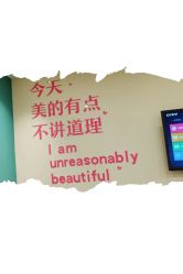 -倾润皮肤管理