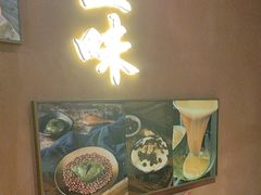 -原醪糟民俗小吃(金沙港湾店)