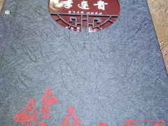 -李连贵熏肉大饼(宁山中路店)