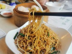 炒面-添好运点心专门店(深水埗店)