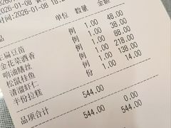 -新聚丰菜馆(太监弄店)