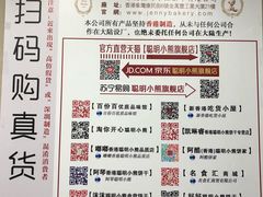 菜单-珍妮曲奇聪明小熊(尖沙咀店)