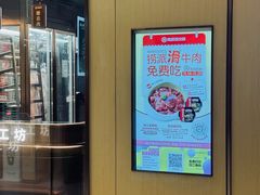 -海底捞火锅(河东万达广场店)