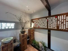 -芸南道·过桥米线(昆明老街旗舰店)