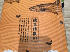 -渔米丰·广府鱼汤米线(光明广场店)