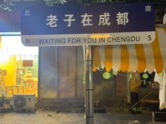 -泡桐树街