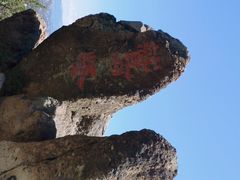 -北京鹫峰国家森林公园