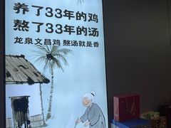 -龙泉人椰子鸡·糟粕醋·地标海南菜(龙昆南店)