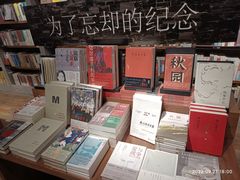-方所(华润万象城店)