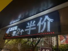 门面-麦当劳(温州人民路店)