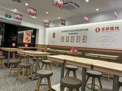 -吉祥馄饨(上海新上大店)