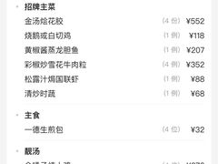 -一德轩·闽.粤料理(福州广场店)