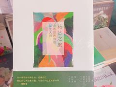 -方所(华润万象城店)