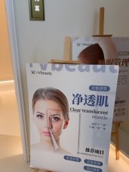 -苑苑vbeauty科技美容SPA