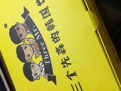 -三个先森的韩国炸鸡(东明国际广场店)