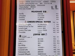 -LUNEURS月乐诗·法式冰淇淋(北外滩来福士广场店)