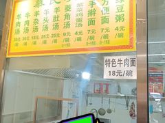 -慕民美食家