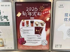 -迷客夏Milksha(圆融天幕店)