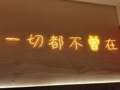 -不曾在把把烧•烧烤(莲坂磐基店)