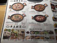 山城外老坛酸菜鱼-山城外·非遗酸菜鱼(新都汇融店)