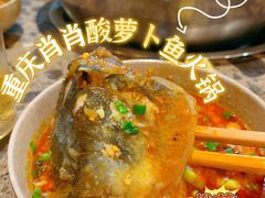 -肖肖酸萝卜鱼火锅(总店)