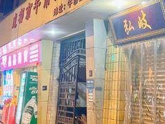 -牛市口盲人按摩(舒康分院)