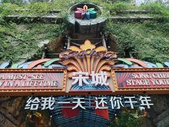 -杭州宋城