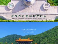 -天津盘山风景名胜区