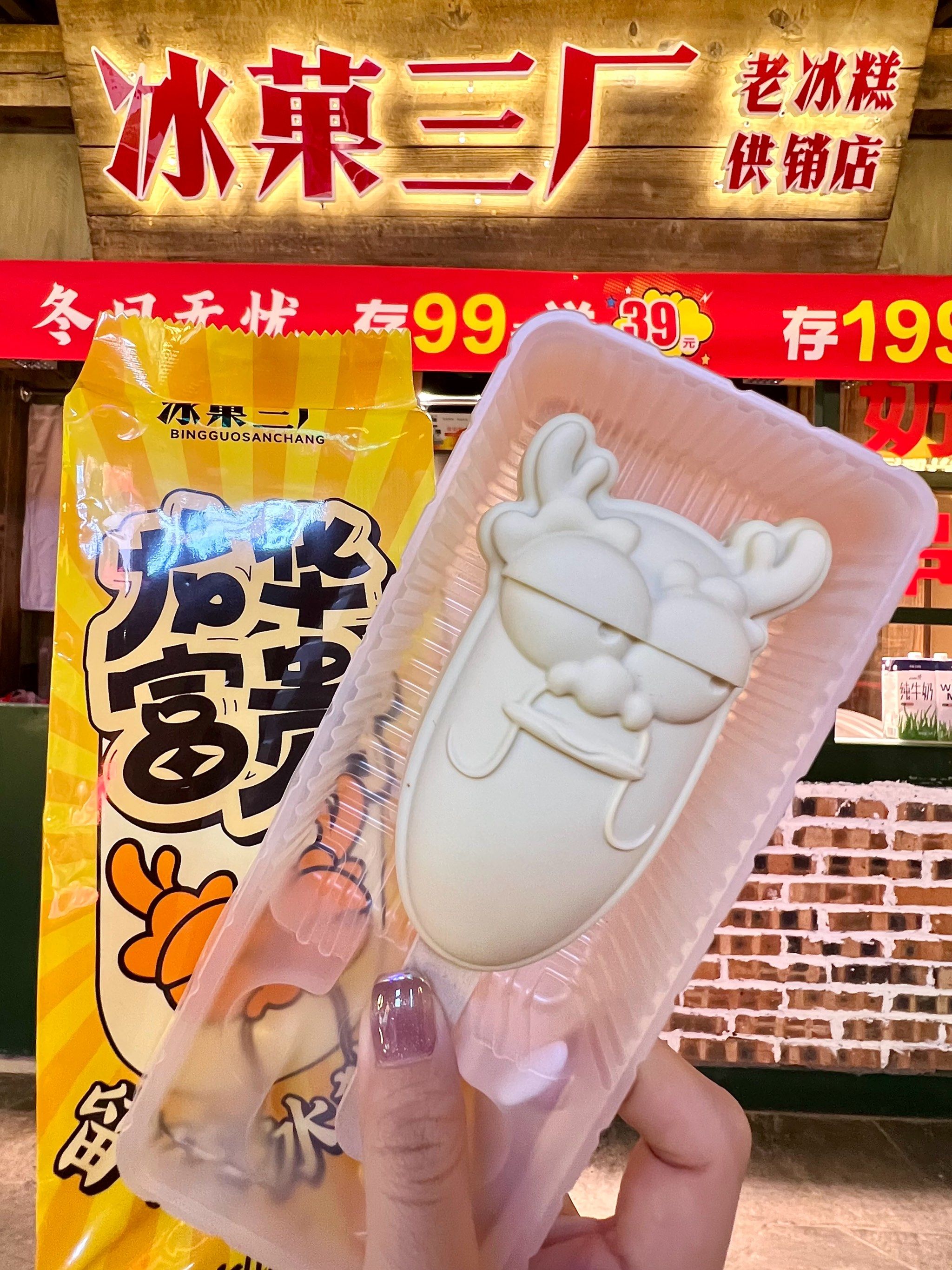 枕榴莲果肉果然不是盖的
真的是实打实的榴莲雪糕
味道浓郁又绵密