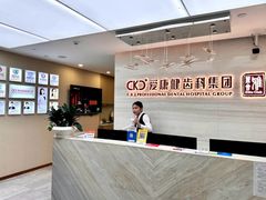 -希玛爱康健口腔(南山海岸城店)